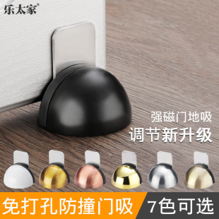 Door suction device non-perforated door touch door suction silicone anti-collision wall ground suction door resistance door stopper door stop strong magnetic door resistance magnetic