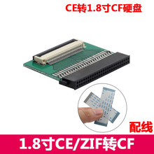 1.8��CEӲ�P�D1.8��CFӲ�P�ӿ� CE�DCF ZIF�DCF �D�ӿ�