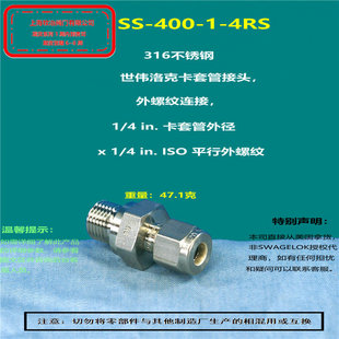 ����swagelok�������SS-400-1-4RS���׽��^����ֱͨ ���֎��