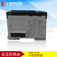 欧姆龙/OMRON PLC CJ1W-NC113 华南一级代理商批发 可编程控制器