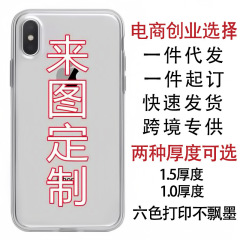 アップル11の透明ソフトケース12を適用して、携帯ケースを厚くして落としないようにします。