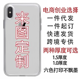 手机保护套;蓝牙耳机壳