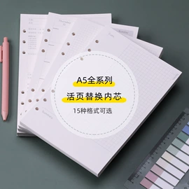 笔记本记事本;手账本;资料册