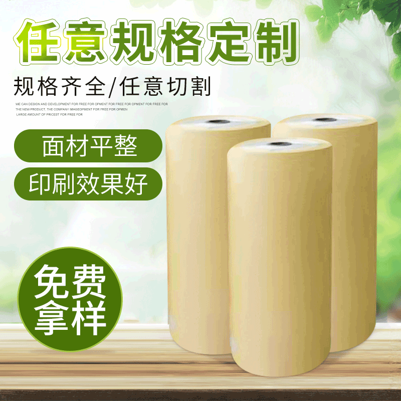 供应铜版纸不干胶原材料 卷筒不干胶 粘性好不干胶卷可按需定