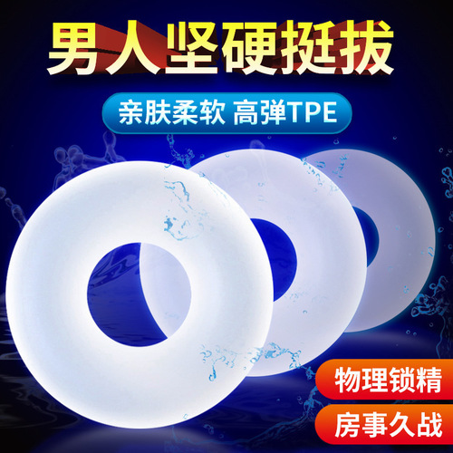 Delayed Ring Three-Color Male Penis Locking Ring Solidifying Lock Tightening Sleeve Enlargement Circumcision Ring Adult Male Product