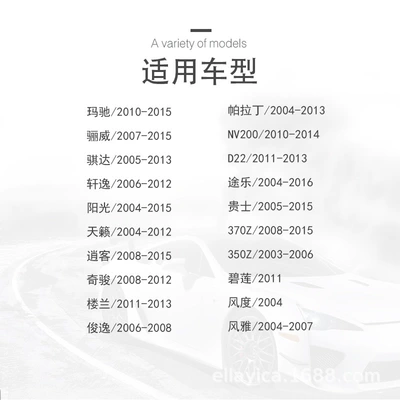 4.0, Nissan Car mp3