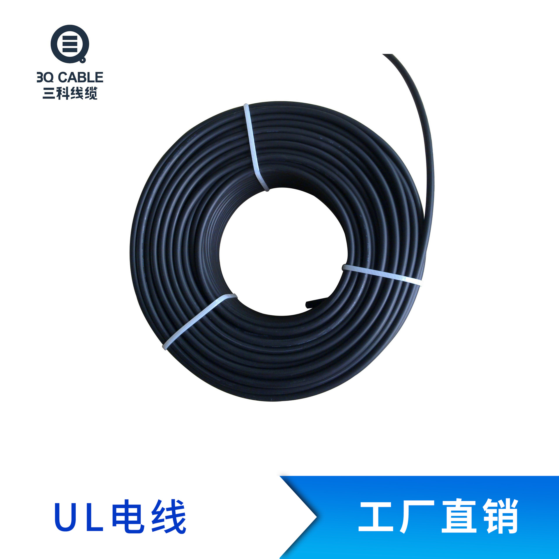 三科线缆 厂家直供UL系列 UL11627 柔软电线 光伏逆变器专用