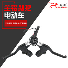 通用電動車剎把電瓶車全鋁剎把 電動車閘把電動車配件直供