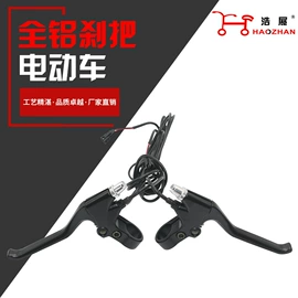 电动车配件;摩托车通用件;手把套