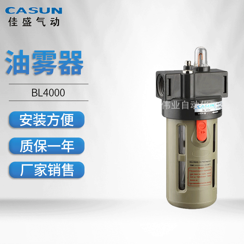 供应批发 优良BL油雾器BL2000/BL3000/BL4000亚德客型厂家直供