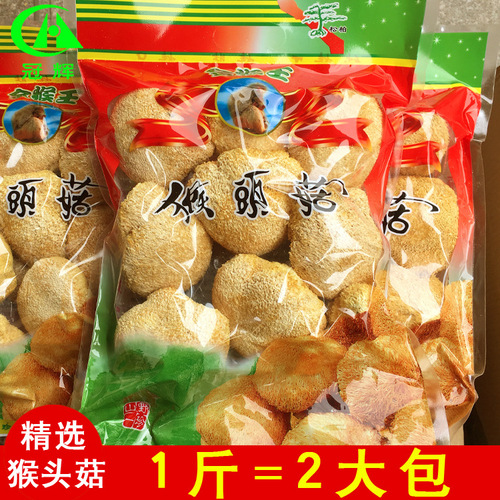 Gutian Monkey Head Mushroom Dried Goods 500g Dry Monkey Head Mushroom Gutian Special Product Wholesale Production Area Edible Fungus