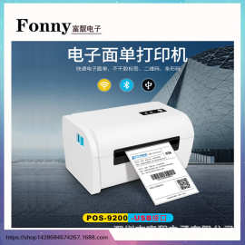 厂家直销9200 热敏电子面单条码打印机不干胶标签快递物流E邮宝无