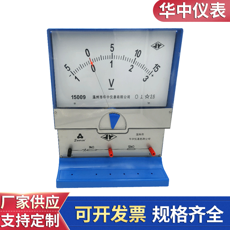 厂家批发15008指针演示电表 高中物理实验教学仪器