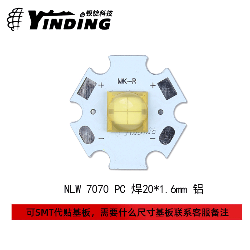 �º����NLW��Ƭ7070 PC��20W��о6V����ǰ��� ����LED����