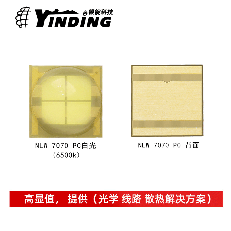 �º����NLW��Ƭ7070 PC��20W��о6V����ǰ��� ����LED����