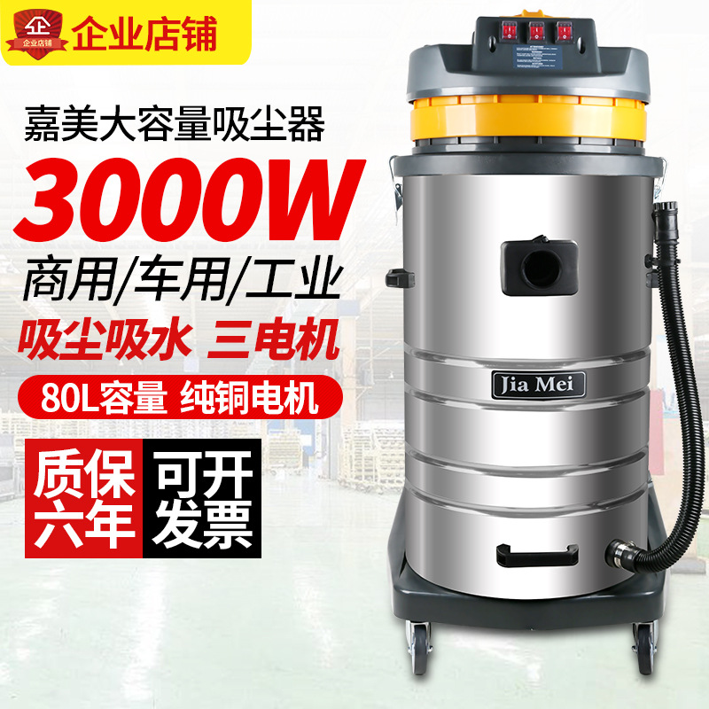 Baiyun Jiamei BF585-3 Industrial Dust Precipitator High Power 220V Workshop Industrial Dust Precipitator 80L