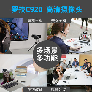 �m���_��c920pro/c920e����ҕ�l�ھ����h��X̨ʽֱ���z���^
