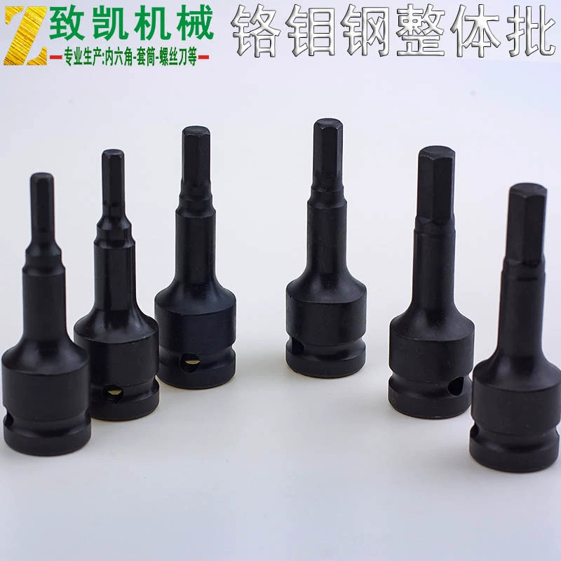 风炮批头 1/2气动电动整体批头 风动旋具头 内六角内六花连体批头