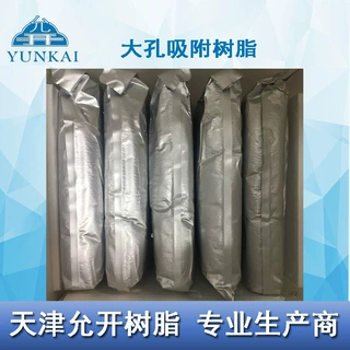 ADS -5  非极性 大孔吸附树脂 有机物提取分离 中草药分离提取