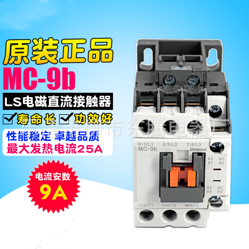 现货供应全新直流接触器 老款GMD-9热卖