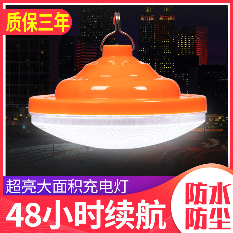 Street vendor lights, night market rechargeable LED bulbs, household and outdoor emergency waterproof portable super bright UFO lights