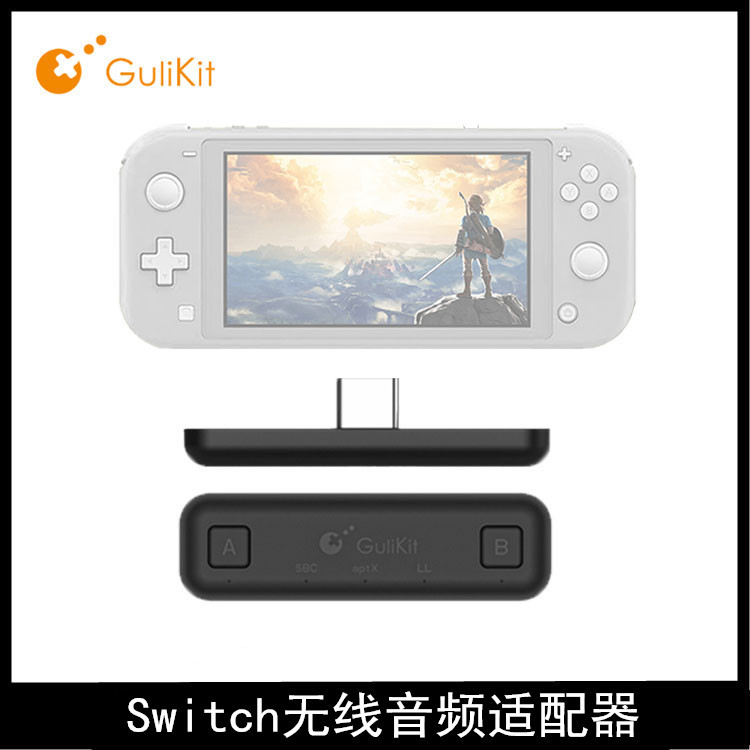 PS5 grain Switch Bluetooth adapter headset PS4 audio NS wireless Transreceiver 5.0 Qualcomm AIR