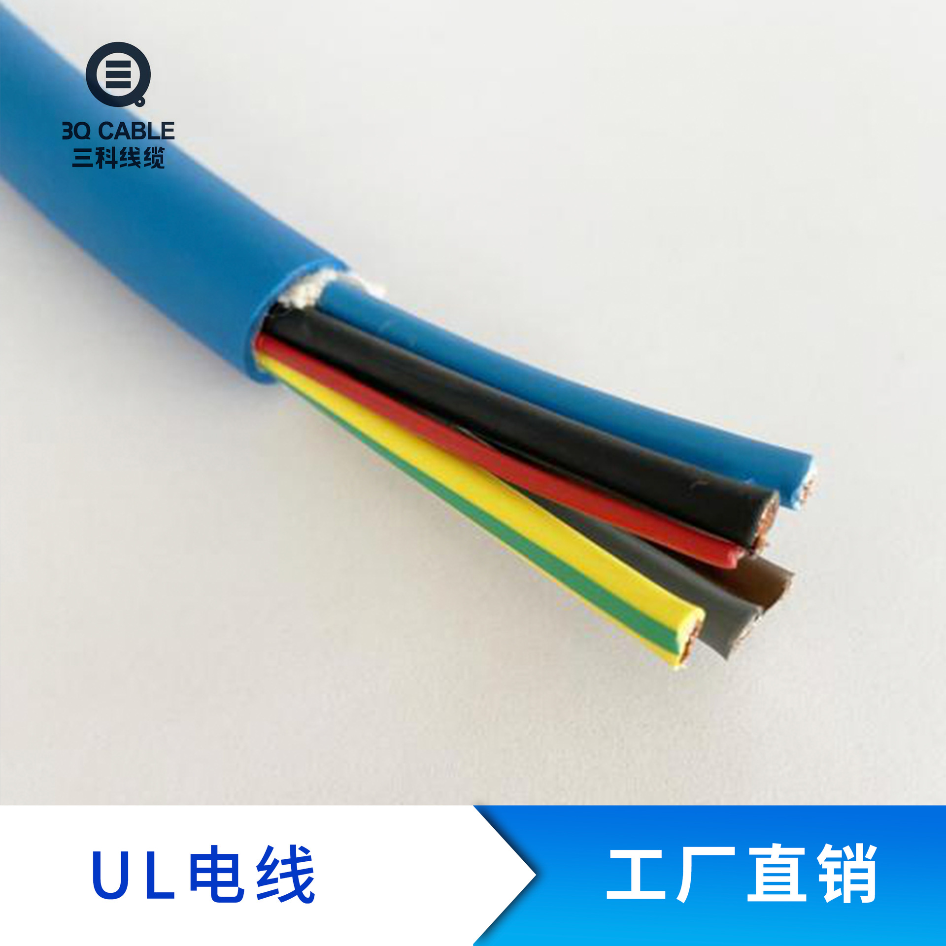 三科线缆 厂家供应EVE 充电桩线缆