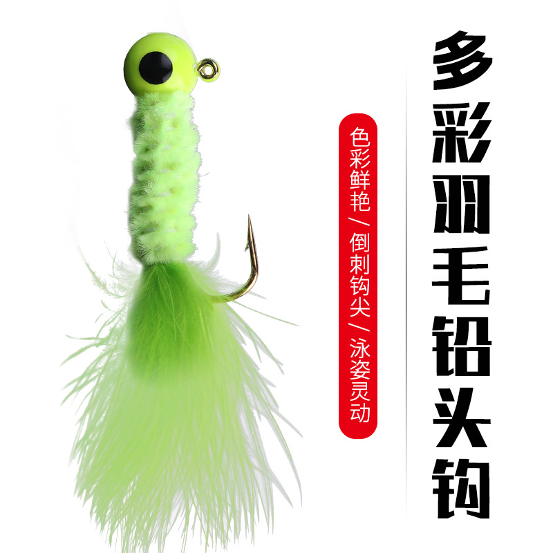 星宇漁具廠家批發路亞綁毛鉛頭鈎 雞毛鈎路亞餌 釣魚鉛頭鈎綁毛鈎