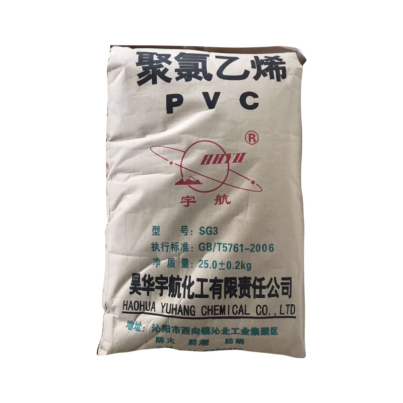 pvc聚氯乙烯 厂家销售 PVC塑料颗粒 PVC透明原料 量大从优