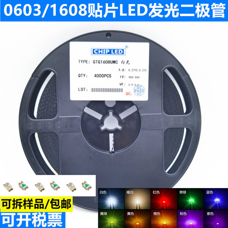 SMD SMD LED light-emitting diode /1608 2. 8v-3.4v White light White current 20MA SMD SMD LED light-emitting diode /1608 2. 8v-3.4v White light White current 20MA