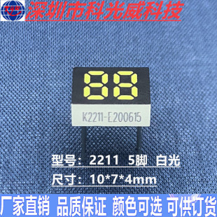Factory direct supply LED digital screen two white light highlight double row co-yin co-yang digital tube display