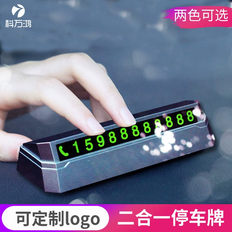 Многофункциональный два-в-одном автомобиль временная парковка знак светящаяся цифровая движущаяся автомобильная карта телефон парковочная карта