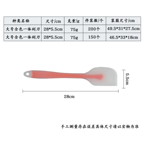 Large translucent integrated baking spatula, high temperature resistant silicone cream spatula, cake spatula, silicone products