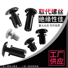 东莞厂家塑料铆钉 尼龙子母扣 R型铆钉 R3075黑色适配孔径3.1mm