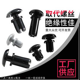 东莞厂家塑料铆钉 尼龙子母扣 R型铆钉 R3075黑色适配孔径3.1mm