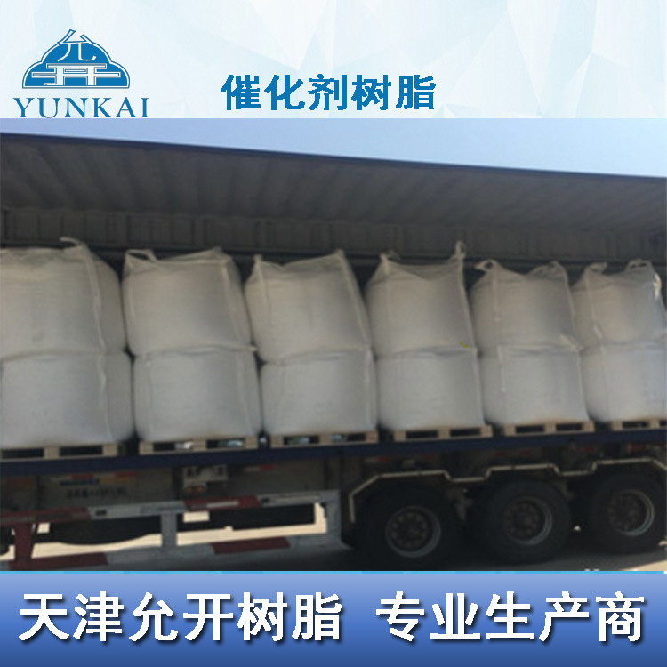 离子交换树脂同 Amberlyst 15 dry催化剂
