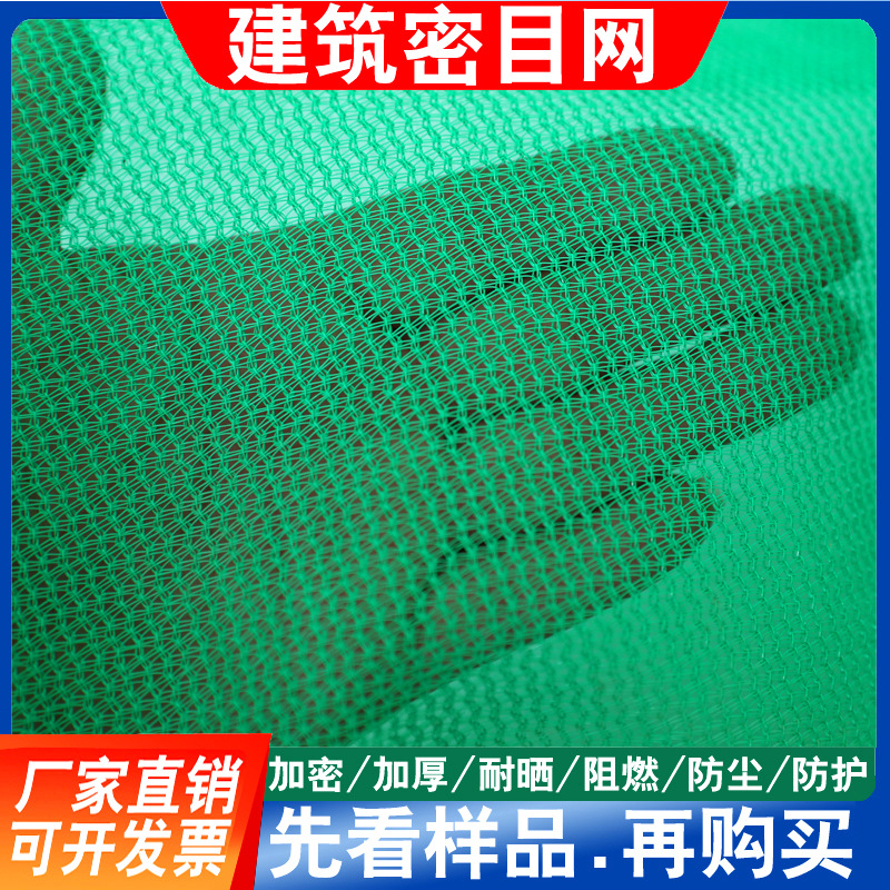 批发密目式防护网 绿色安全网2000目阻燃网聚酯网聚乙烯厂家直供