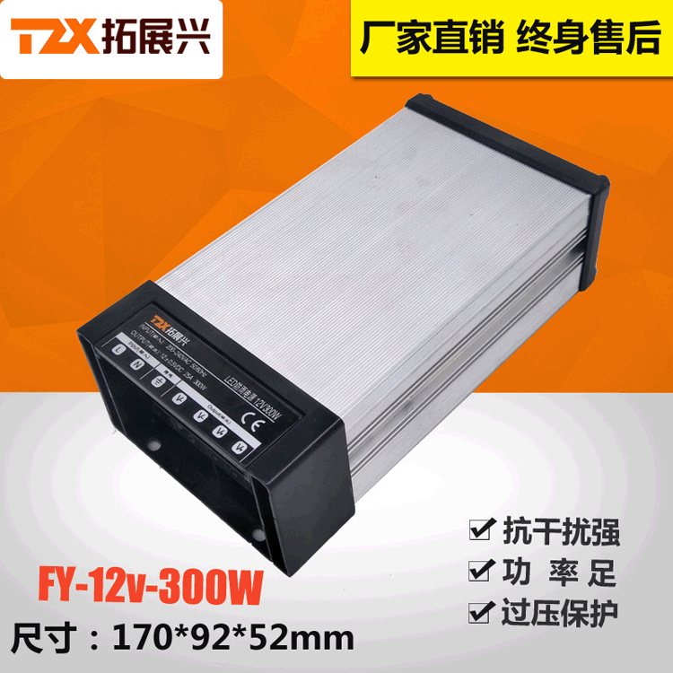 【工厂直销】led户外发光字灯箱12V300W广告标识招牌防雨开关电源