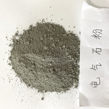 供应电气石粉600目 热敷 鞋垫 布贴 发热体 聚氨酯用电气石粉