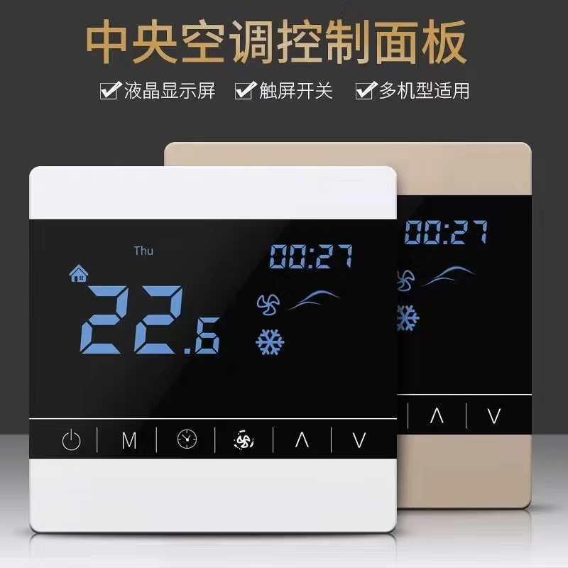 Wifi Thermostat 485 Centralized Control Two-Four Pipe Temperature Control Two-In-One with Linkage Other Color Thermostat