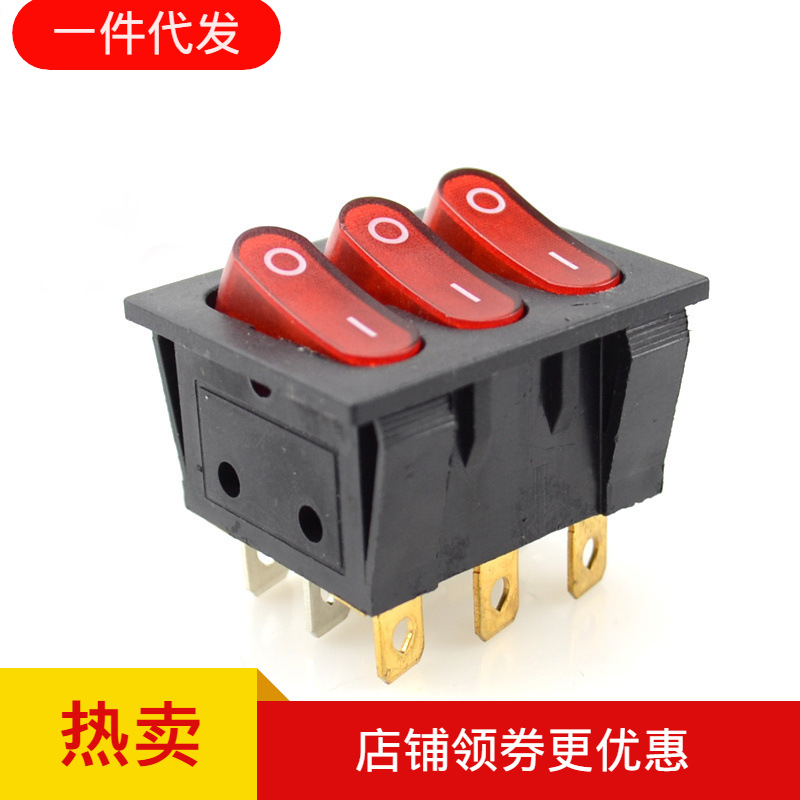 三联船型开关 船形开关 9脚开关 KCD2-302N 红色　带灯