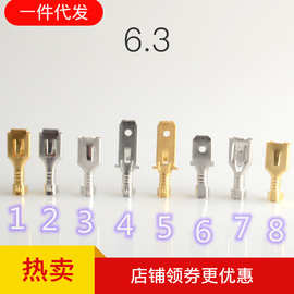 6.3插簧插片护套 铜镀锡 公母接插件端子