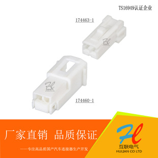 174460-1/174463-1 电喷传感器2孔国产连接器接插件护套-阿里巴巴