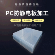 防静电PVC板硬化PC板AG板整板高透PC耐力板可折弯隔音隔热