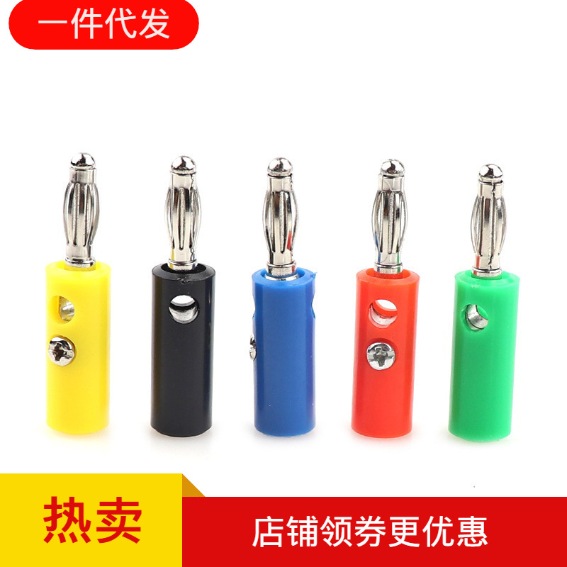 4MM 香蕉型接线柱 香蕉插头