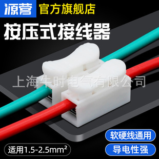 Press type terminal CH-2 lamp wire connector quick connector led flame retardant two-position Terminal