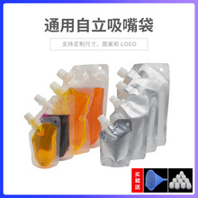 中药液体果汁袋豆浆饮袋一次性大小口径食品包装自立吸嘴袋批发