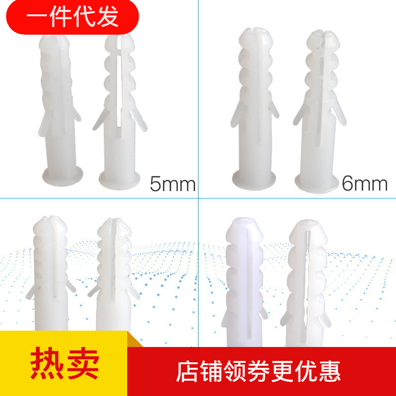 塑料膨胀管5mm 6mm8mm 10mm 鱼型带刺膨胀管螺栓膨胀螺丝管