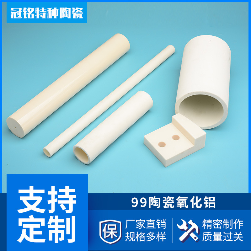 氧化铝陶瓷管 陶瓷棒 95瓷99瓷 工业绝缘陶瓷配件 异形陶瓷加工