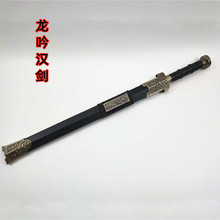 批发古汉剑冷兵器宝剑装饰摆件礼品硬剑未开刃黑木不锈钢龙吟汉剑